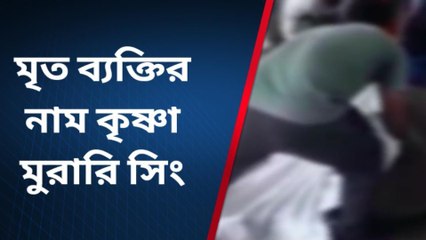 পুরুলিয়া:চিকিৎসার অভাবে মৃত্যু হলো এক রেল যাত্রীর!