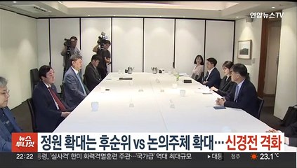 정원확대는 후순위 vs 논의주체 확대…신경전 격화