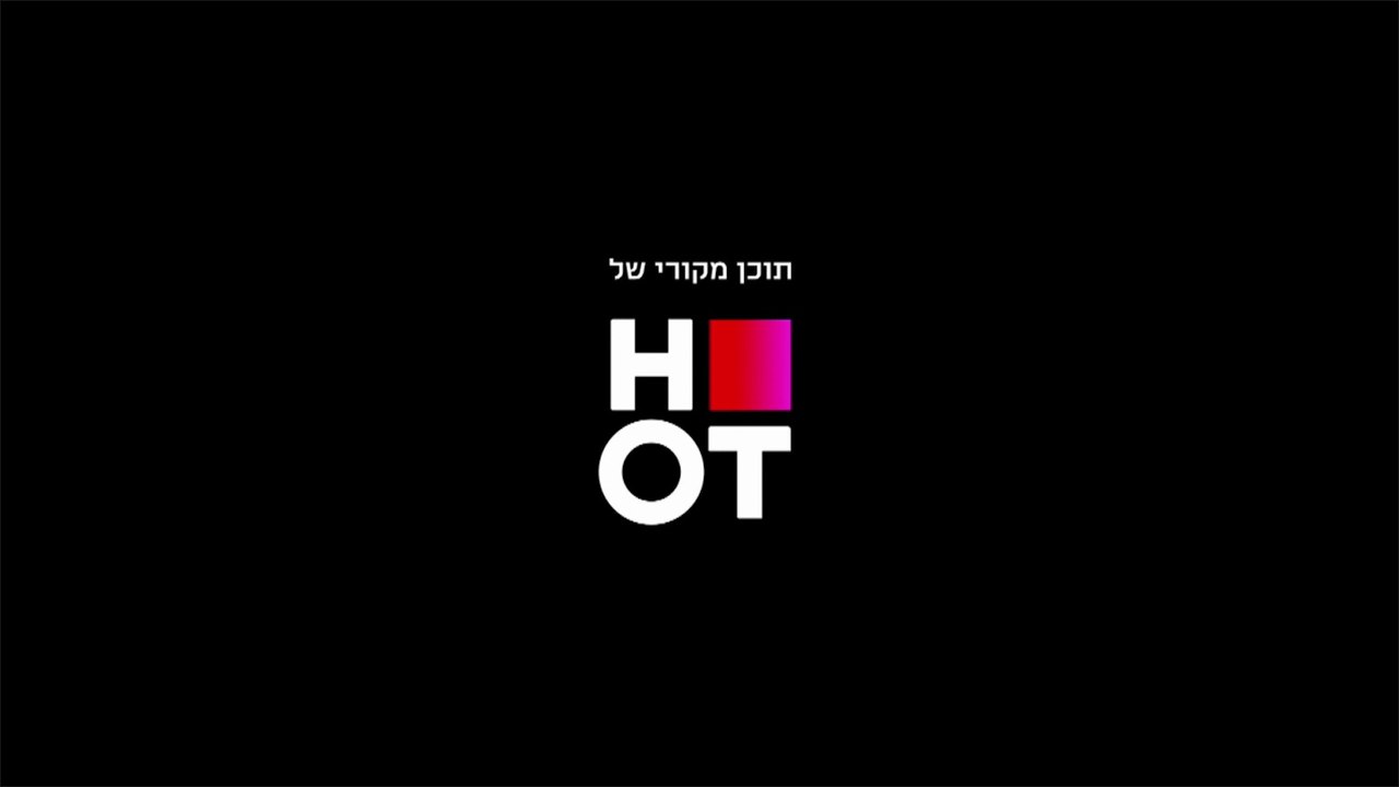 4:20 - !פרק 9 המלא