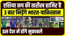 Asia Cup Date Announced, 3 बार भिड़ेंगे India-Pakistan, इस देश में होंगे मुकाबले