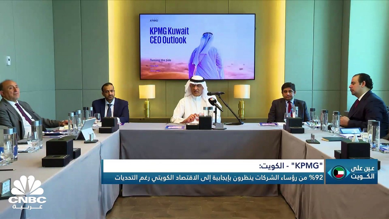 الاقتصاد الكويتي.. هل يبلي جيداً في نظر صندوق النقد الدولي؟ وما نوع الفرص الاستثمارية التي طرحتها بورصة الكويت في لندن؟
