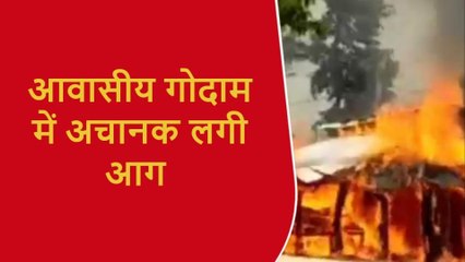 सीतामढ़ी: बाजपट्टी में फूस के बने आवासीय गोदाम में अचानक लगी आग, लाखों की संपत्ति जली