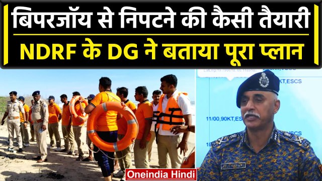 Biparjoy Cyclone को लेकर कैसी है तैयारी? NDRF के DG Atul Karwal से जानिए | वनइंडिया हिंदी