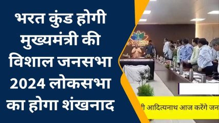 अयोध्या: आज भरत तपोस्थली पहुंचेंगे सीएम योगी, 2024 का होगा शंखनाद