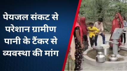राजसमंद: पेयजल संकट से परेशान ग्रामीण