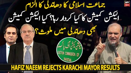 Is ECP also involved in rigging Mayor Karachi's election?