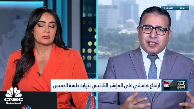 السبعيني المصري يسجل أكبر خسائر أسبوعية في 3 أشهر