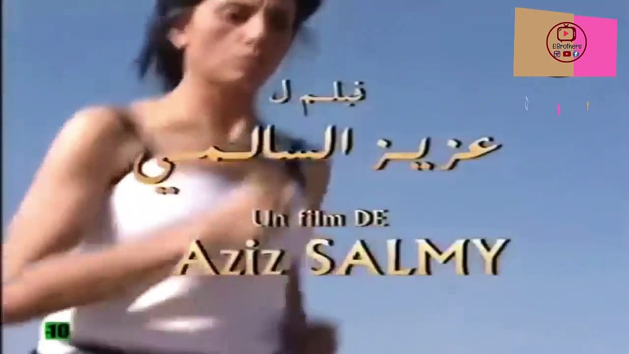 Film Marocain Petits secrets (Asrar saghira) الفيلم المغربي اسرار صغيرة