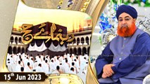 Rehnuma e Hajj 2023 - Mufti Muhammad Akmal - 15th June 2023 - ARY Qtv