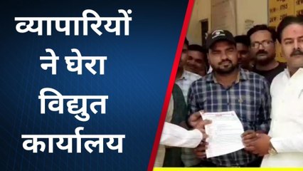 मथुरा: अघोषित विद्युत कटौती से व्यापारियों में आक्रोश, एसडीओ को सौंपा ज्ञापन