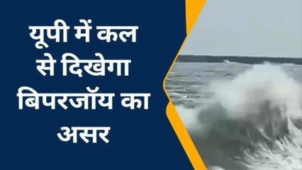 देखिए कानपुर में भी देखा जाएगा चक्रवात बिपर​जॉय का असर, खौफजदा होगा नजारा