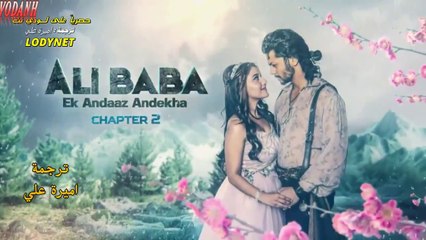 مسلسل علي بابا مترجم حلقة 239 والأخيرة