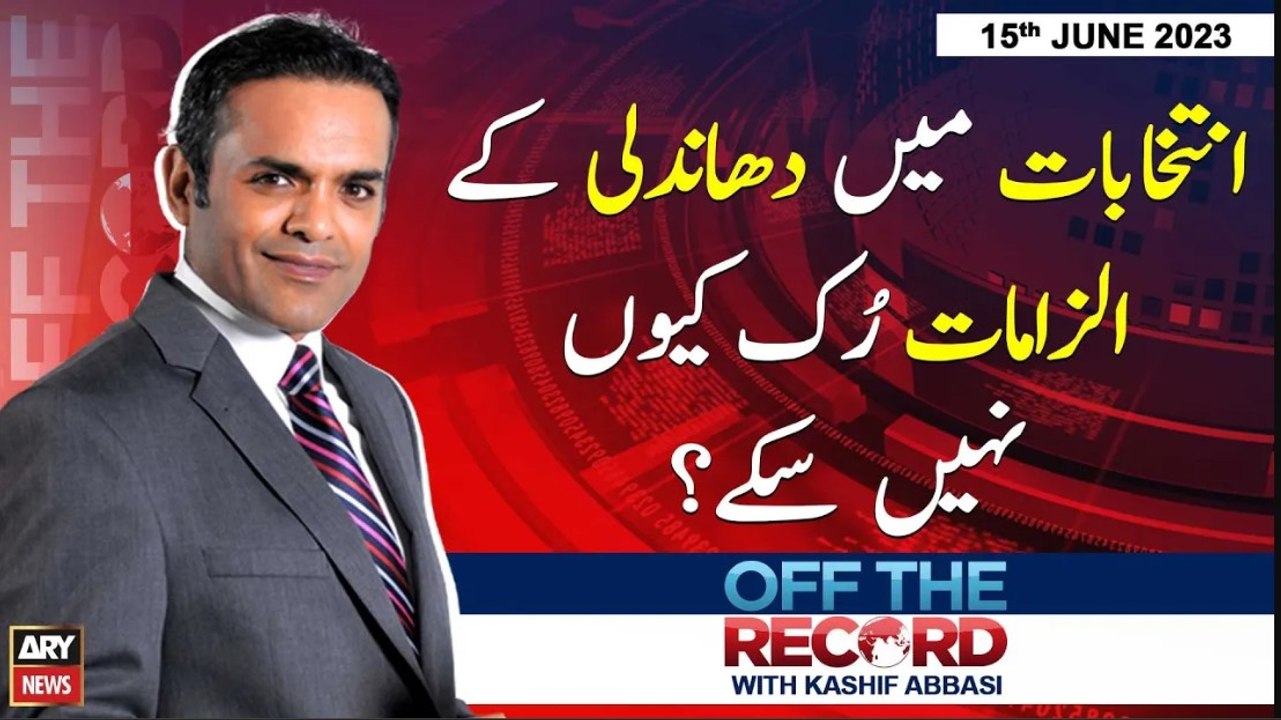 Off The Record | Kashif Abbasi | Mayor Karachi PPP Ka | ARY News | 15th June 2023
