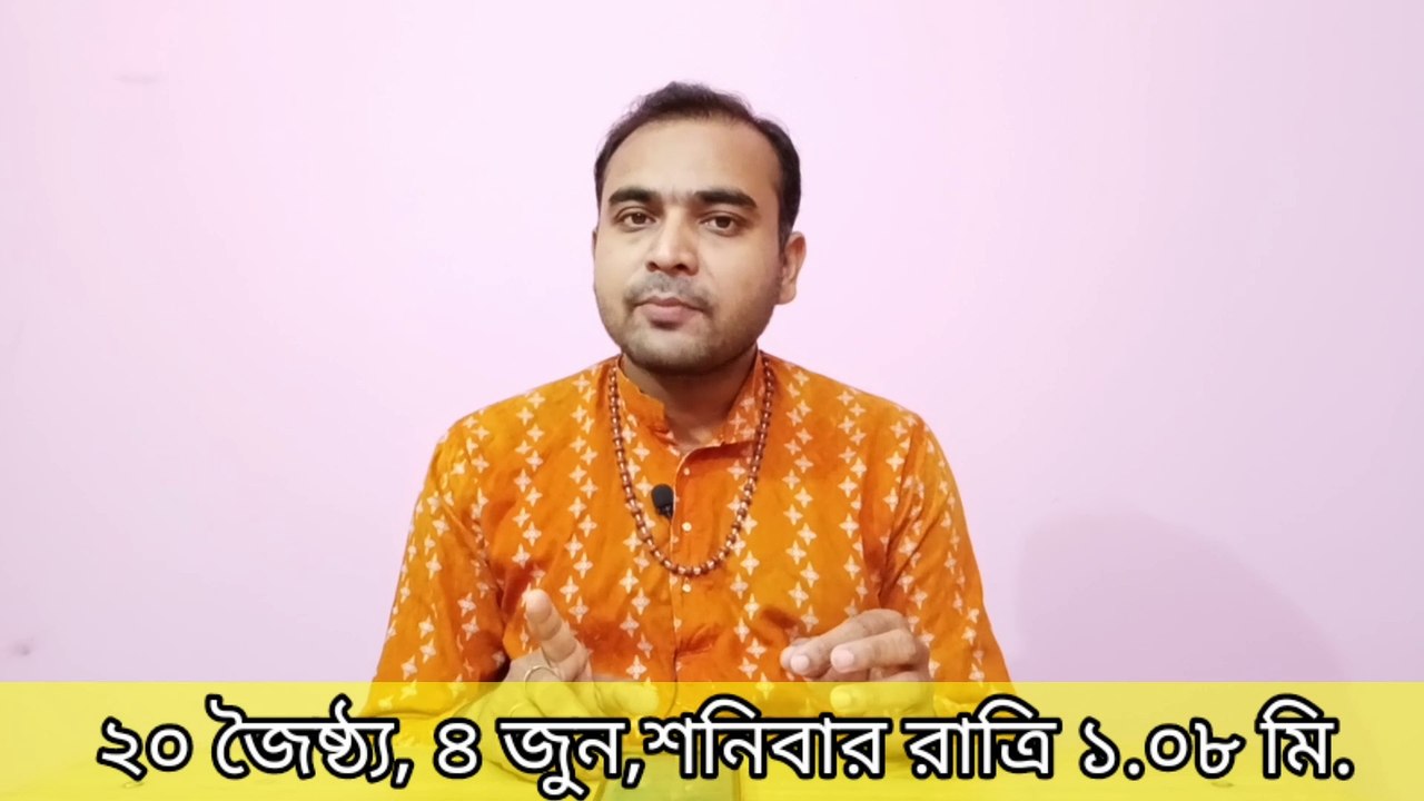 জামাইষষ্ঠী