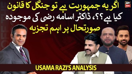 "Agar yeh jamhoriat hai tou jungle ka qanoon kiya hai," JI's Dr. Usama Razi's analysis