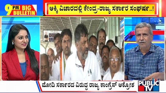 Big Bulletin | Congress Expresses Outrage Against Central Government | HR Ranganath | June 15, 2023