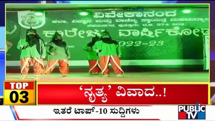 Big Bulletin | Top 10 Roundup | HR Ranganath | June 15, 2023