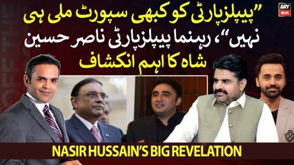 "People's Party has never received support", Nasir Hussain Shah