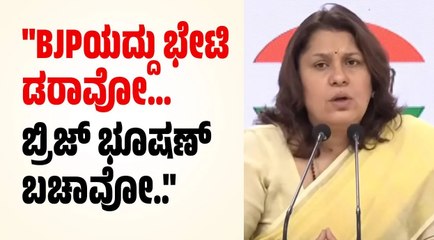 2021 ರಲ್ಲೇ ಪ್ರಧಾನಿಗೆ ಪೋಕ್ಸೋ ಪ್ರಕರಣದ ಬಗ್ಗೆ ತಿಳಿದಿತ್ತು : ಸುಪ್ರಿಯಾ ಶ್ರೀನೇತ್ | Supriya Shrinate