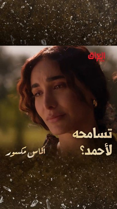 أحمد لعب بمشاعر ريف وكسرها.. شتسوي بهيجي حالة