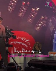 بيونسيه رفعت نسب التضخم في السويد.. ما القصة؟