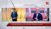 التفاصيل الكاملة لجريمة قتل طبيب على يد زميله ودفنه في العيادة بمنطقة شبرا مصر.. وأول ظهور لوالدة الضحية