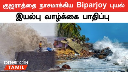 Biparjoy புயலால் இயல்பு வாழ்க்கை பாதிப்பு