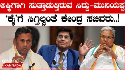 ಅನ್ನಭಾಗ್ಯ ಅಕ್ಕಿ ಬಡವರ ಮನೆ ಸೇರುವುದು ಕೊಂಚ ವಿಳಂಬ ಆಗುತ್ತೆ