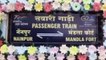 मंडला: क्षेत्र को मिली बड़ी सौगात,केंद्रीय मंत्री ने दिखाई मंडला-नैनपुर सवारी ट्रेन को हरी झंडी