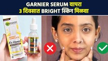 Garnier Vitamin C Serum Review In Marathi | vitamin c serum for face | Best Vitamin C Serum | MA 2