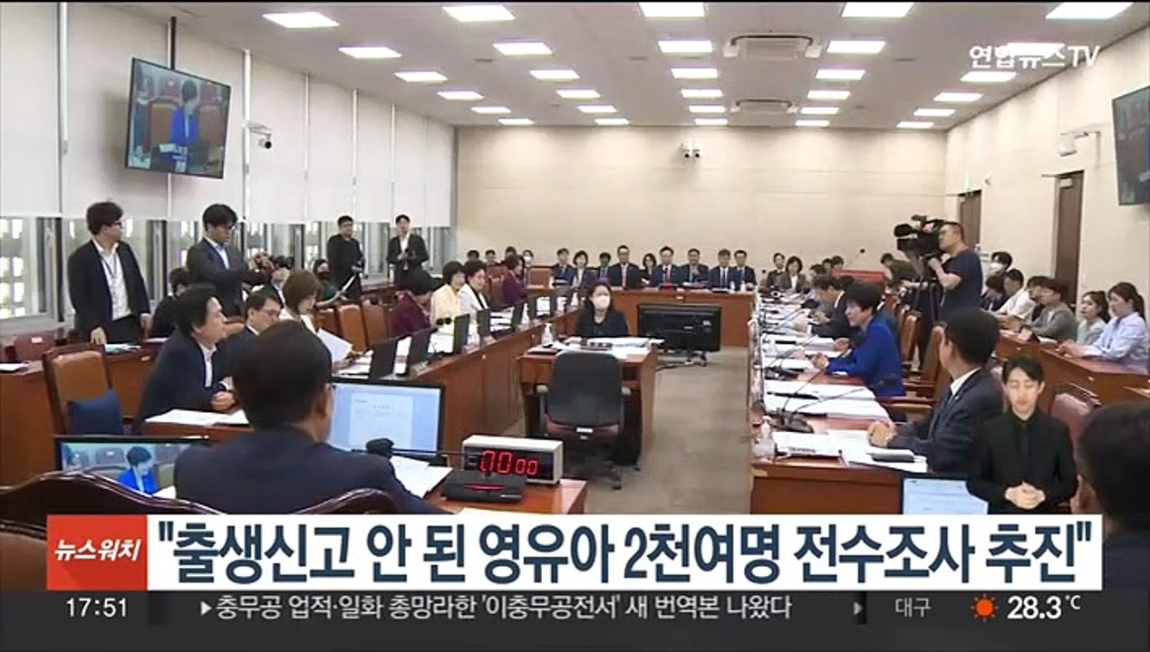 "출생신고 안 된 영유아 2천여명 전수조사 추진"