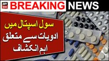 Expired medicines in Civil Hospital Karachi