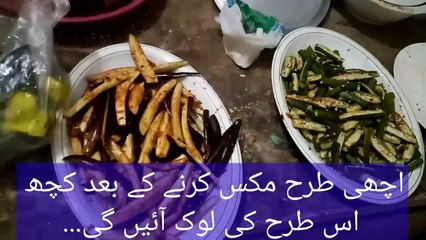 Bengn aur bhandi recipe || very delicious || M Qaisar khan info channel