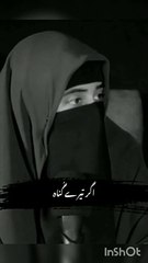 ALLAH gunah Maf Krny Wala