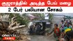 Gujarat Cyclone Biparjoy-ஆல் அதிகரிக்கும் சிக்கல்கள் | Viral Videos of Gujarat Cyclone