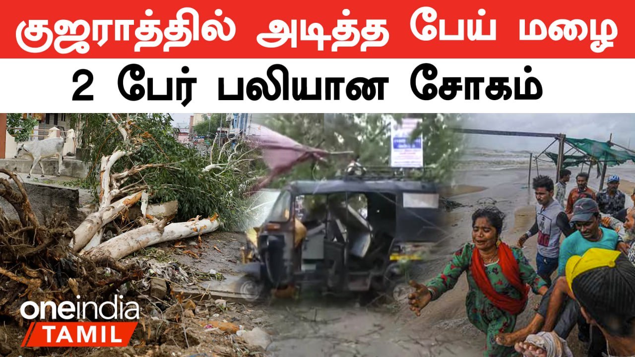 Gujarat Cyclone Biparjoy-ஆல் அதிகரிக்கும் சிக்க...