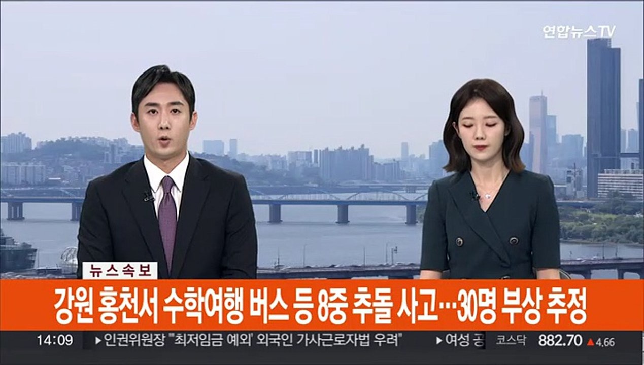 [속보] 강원 홍천서 수학여행 버스 등 8중 추돌사고…30명 부상 추정