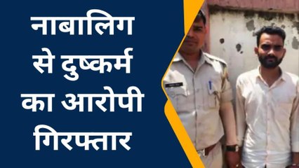 चौमूं: रेनवाल थाना पुलिस की बड़ी कार्रवाई, नाबालिग से रेप का आरोपी गिरफ्तार