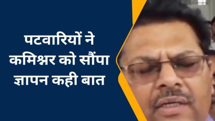 जयसिंहनगर: तीन जिलों के पटवारियों ने कमिश्नर को सौंपा ज्ञापन, यह है मांग