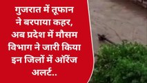 जयपुर : तूफान ने बरपाया कहर, अब प्रदेश में मौसम विभाग ने जारी किया ऑरेंज अलर्ट..