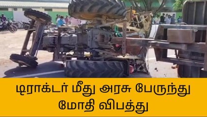 ஆத்தூர் அருகே டிராக்டர் மீது அரசு பேருந்து மோதி விபத்து!