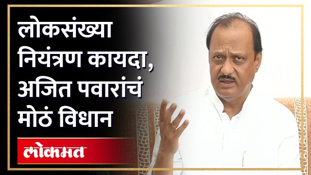 '...कितीही पैदास तयार करा असे सांगितले नाही...' अजित पवार असे का बोलले? | Ajit Pawar | SA4