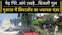 Cyclone Biparjoy: Gujarat में Biparjoy ने मचाई तबाही, तस्वीरों में दिखा भयानक मंजर | वनइंडिया हिंदी