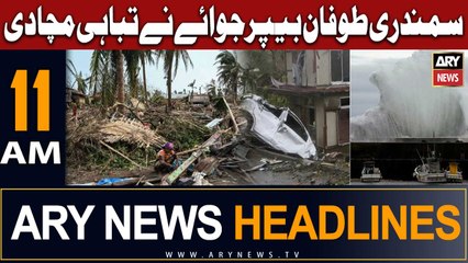 ARY News 11 AM Headlines 16th June |     