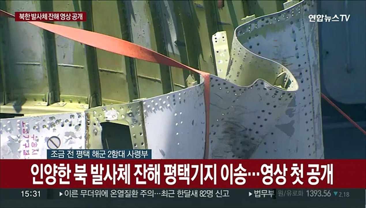 [현장연결] 인양한 북 발사체 잔해 평택 이송…영상 첫 공개