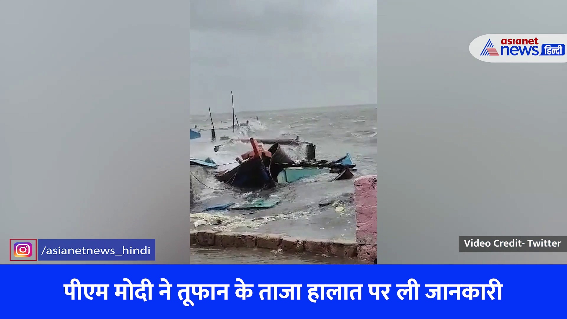 Cyclone Biparjoy: उखड़े पेड़, गिरे खंभे, Video में देखें कैसे बिपरजॉय तूफान ने कई इलाकों में बरपाया कहर