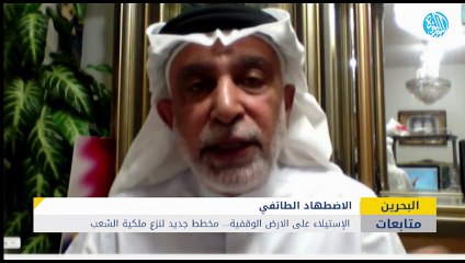 الإستيلاء على الارض الوقفية... مخطط جديد لنزع ملكية الشعب