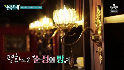 [예고] 점점 망가져 가는 허리! 통증을 잡아 줄 순정시대 특급 솔루션은?