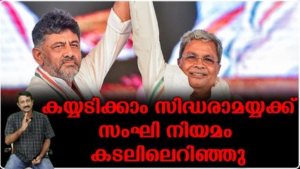 ഇത് ജനാധിപത്യത്തിന്റേയും മതേതരത്വത്തിന്റേയും തിരിച്ചുവരവ്