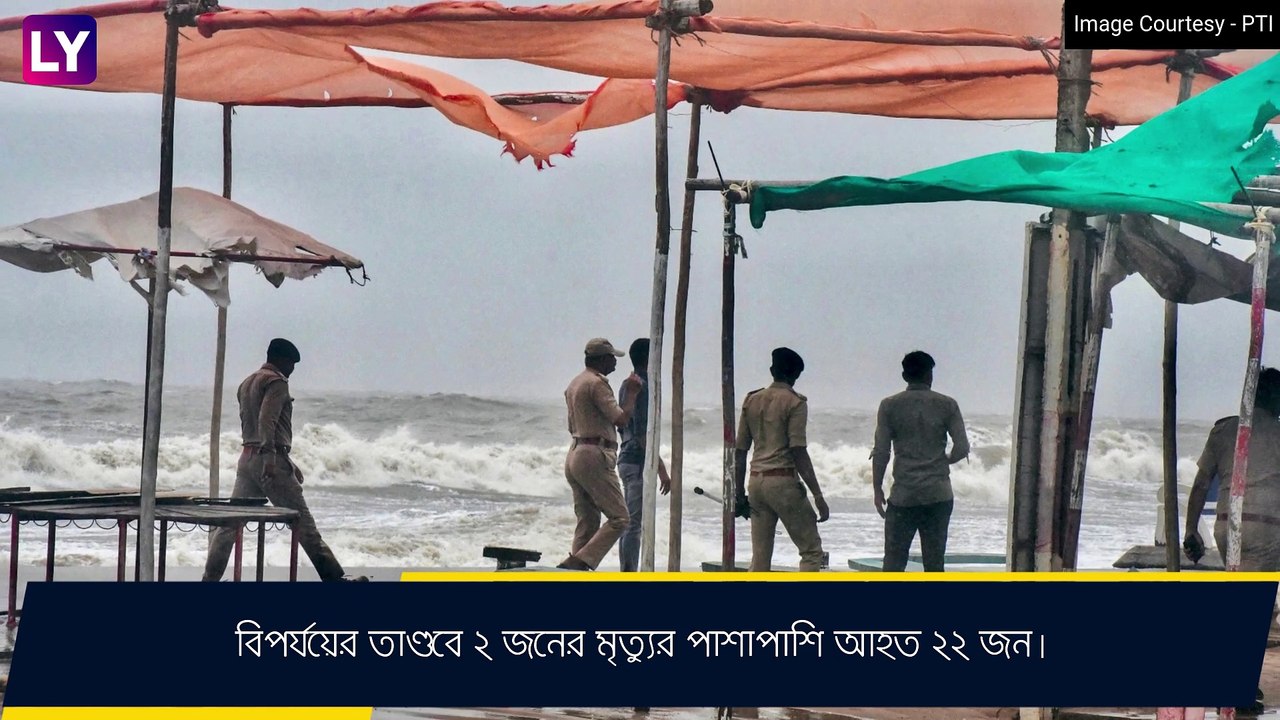 Cyclone Biparjoy: ঘূর্ণিঝড়ের তাণ্ডবে মৃত্যু, বিদ্যুৎহীন কয়েকশো গ্রাম